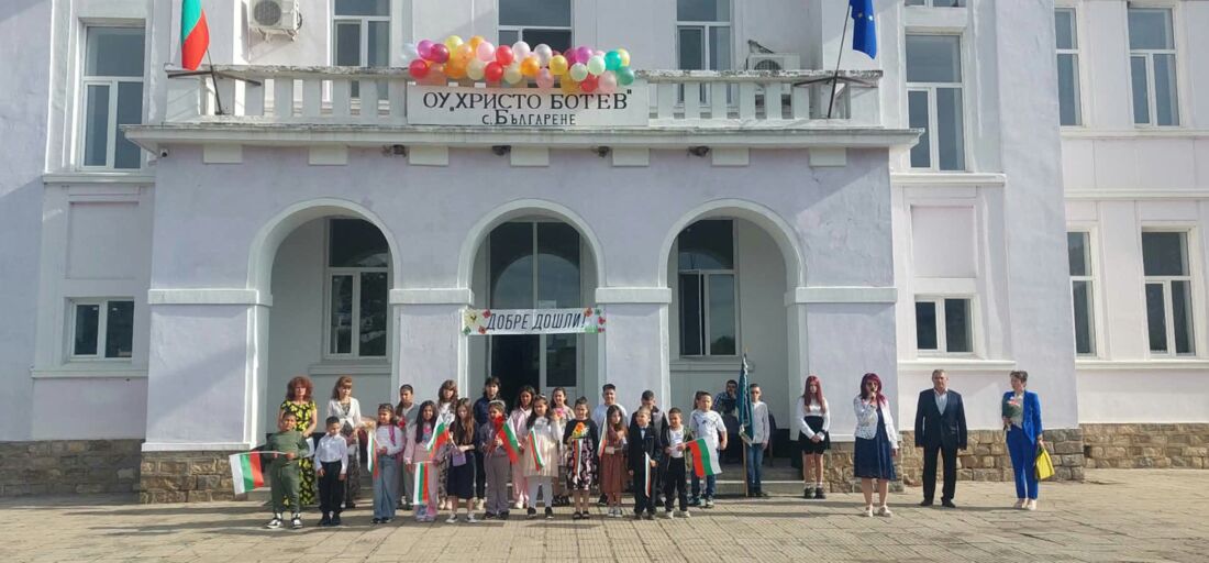 Тържественото откриване пред сградата на училището в Българене